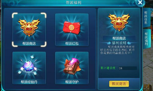 拉帮结派不孤单《西游正传》帮派系统首曝_游戏资讯-游民部落(gamecolg.com)