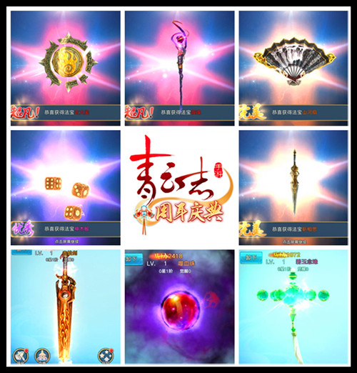 《青云志》手游全新法宝降世千年神威再续传奇_游戏资讯-游民部落(gamecolg.com)