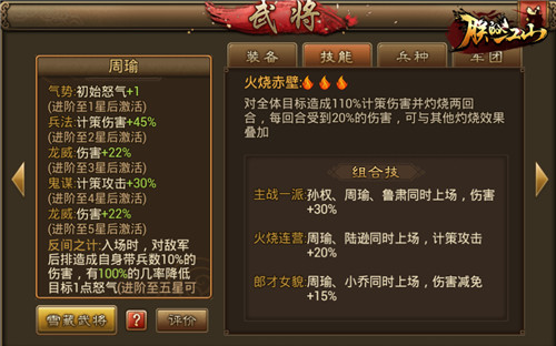 后发制人《朕的江山》替补武将主宰战局_游戏资讯-游民部落(gamecolg.com)