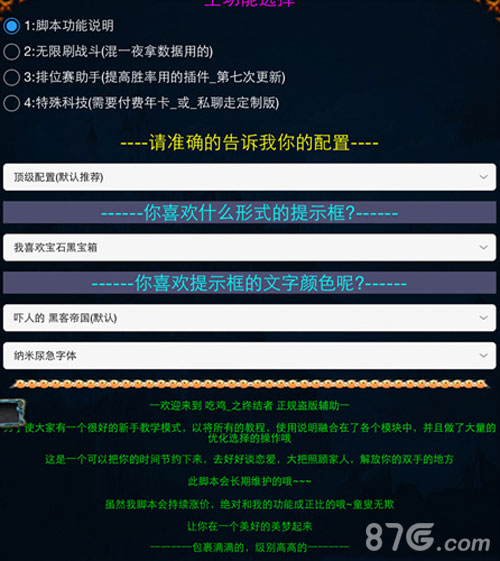 《终结者2》脚本全能武装叉叉助手辅助枪战竞技时_游戏资讯-游民部落(gamecolg.com)