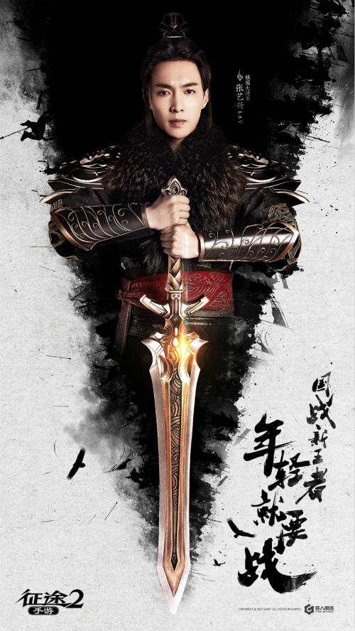 张艺兴首个古装造型曝光携《征途2手游》焕新而来_游戏资讯-游民部落(gamecolg.com)