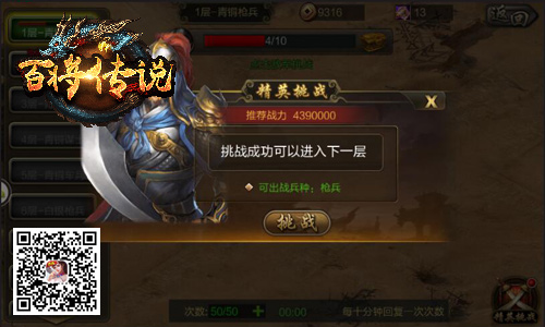 抢首杀送大礼冰河《百将传说》传奇挑战曝光_游戏资讯-游民部落(gamecolg.com)