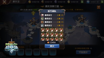 揭秘新系统(上)——通天塔_游戏资讯-游民部落(gamecolg.com)