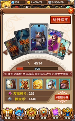 有容乃大《不服小天王》战斗奶牛的奉献灌注_游戏资讯-游民部落(gamecolg.com)