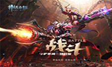 新年将至回味《神话永恒》2017精彩时刻