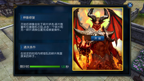 天神降临《天使荣耀》神像系统深度解密_游戏资讯-游民部落(gamecolg.com)