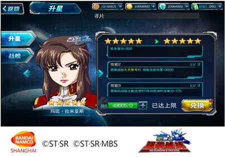 最强指挥《SD敢达强袭战线》舰长推荐_游戏资讯-游民部落(gamecolg.com)