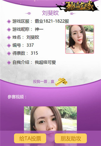 史上最美女团《烈焰龙城》围观星耀女神总决选_游戏资讯-游民部落(gamecolg.com)
