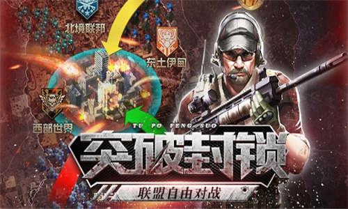 9187《末日世界》新版本邀你开黑_游戏资讯-游民部落(gamecolg.com)