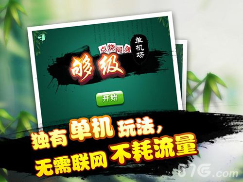 《多乐够级》跻身国内棋牌这匹黑马你上手了吗_游戏资讯-游民部落(gamecolg.com)