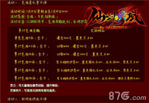 《幻想江湖》萌宠帮派新玩法吉祥物带着福利来_游戏资讯-游民部落(gamecolg.com)