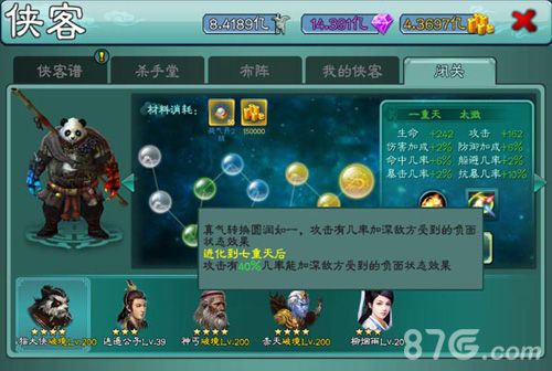 《三剑豪》新版本登峰造极明日更新剑侠蜕变_游戏资讯-游民部落(gamecolg.com)