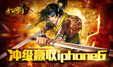 《武林盟主》第又一台肾六送出大奖还在持续