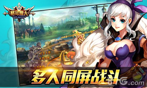 《格斗猎人》限号测试热火开启你的游戏你做主_游戏资讯-游民部落(gamecolg.com)