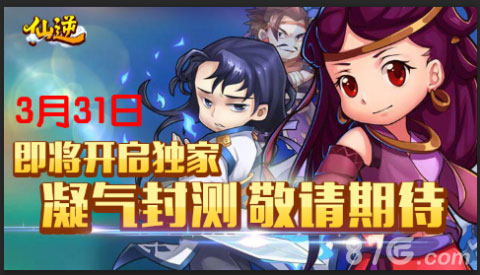 仙逆手游封测在即完美重现小说剧情_游戏资讯-游民部落(gamecolg.com)