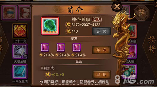 脑洞大开《金箍棒OL》新版高逼格开启_游戏资讯-游民部落(gamecolg.com)