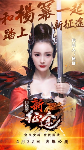 本周新游开测第十三弹（一）新征途杨幂代言开启_游戏资讯-游民部落(gamecolg.com)