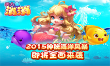 《美人鱼消消》好玩吗趣味海洋探险
