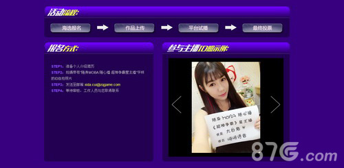 《超神争霸》草根主播招募开启人人都能做主播_游戏资讯-游民部落(gamecolg.com)
