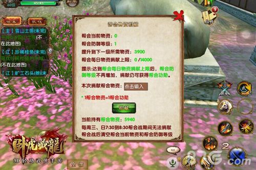 《卧虎藏龙》手游新版本曝光MOBA帮会战即将开放_游戏资讯-游民部落(gamecolg.com)