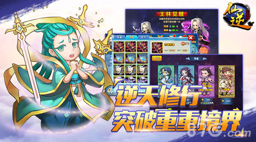 仙逆手游即将开启元婴封测仙魔聚变阵营开启_游戏资讯-游民部落(gamecolg.com)