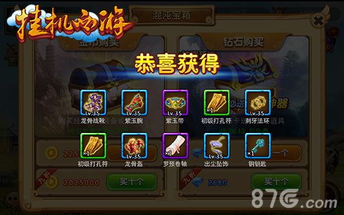 《挂机西游》新版玩法揭秘更新接力奖励更多_游戏资讯-游民部落(gamecolg.com)