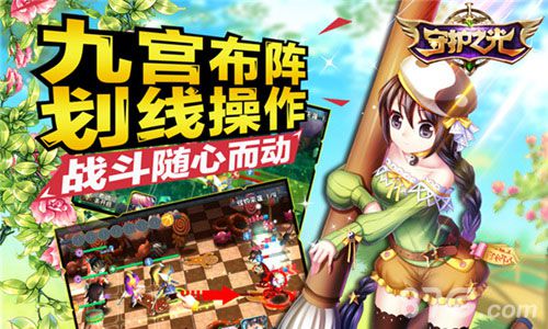 守护之光安卓版即将开测黑暗过后是黎明_游戏资讯-游民部落(gamecolg.com)