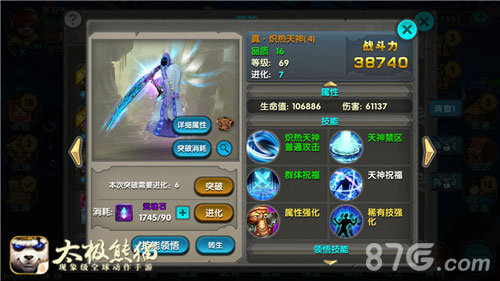 《太极熊猫》AppStore上架一周年新资料片蓄势待发_游戏资讯-游民部落(gamecolg.com)