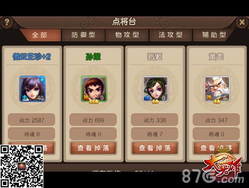 英雄技能自由组合《大英雄》iOS正版今日震撼发布_游戏资讯-游民部落(gamecolg.com)