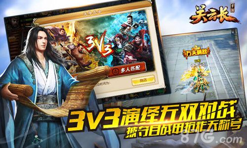 《关云长》手游新资料片今日双平台震撼上线_游戏资讯-游民部落(gamecolg.com)