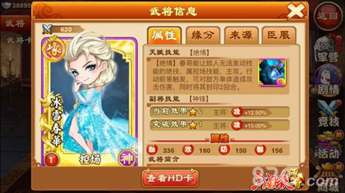 揭秘《三国杀传奇》新版本雪国之宝匣武将冰雪春华_游戏资讯-游民部落(gamecolg.com)