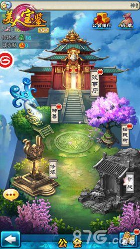 《美人宝鉴》12月8日新版上线精彩内容抢先看_游戏资讯-游民部落(gamecolg.com)