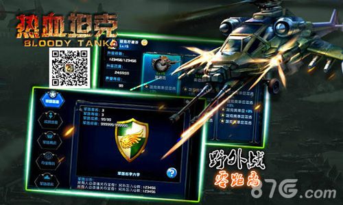 剁手难度《热血坦克》世界副本正常人玩不了_游戏资讯-游民部落(gamecolg.com)