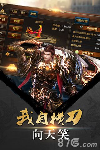 经典传奇风暴来袭《杀城》火爆登陆AppStore_游戏资讯-游民部落(gamecolg.com)