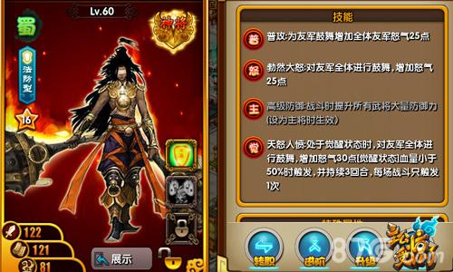 《主公受惊了》定制武将齐亮相_游戏资讯-游民部落(gamecolg.com)