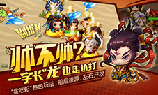 贪吃蛇战斗?《十万个救兵》玩法首曝