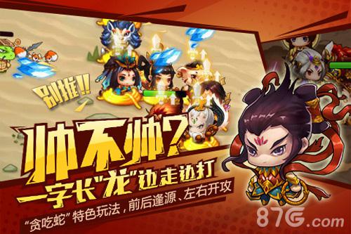 贪吃蛇战斗?《十万个救兵》玩法首曝_游戏资讯-游民部落(gamecolg.com)