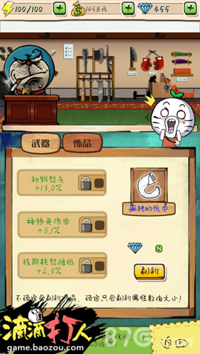 强袭!《滴滴打人》极品饰品全解!_游戏资讯-游民部落(gamecolg.com)