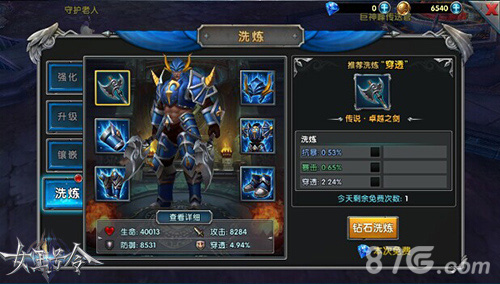 神装之路9377《女王号令》特色洗练系统首曝_游戏资讯-游民部落(gamecolg.com)