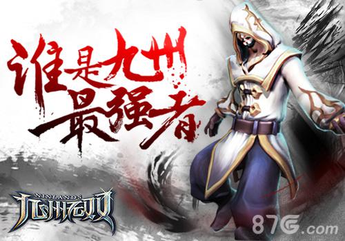 谁是最强者《九州无双》首日等级战力巅峰榜揭晓_游戏资讯-游民部落(gamecolg.com)