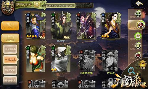 《三国杀》新版封测在即功能大升级!_游戏资讯-游民部落(gamecolg.com)