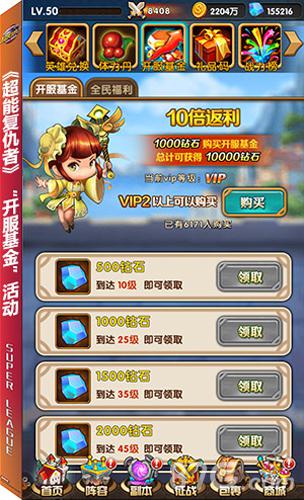 延长一周《超能复仇者》首测玩家热情高涨_游戏资讯-游民部落(gamecolg.com)