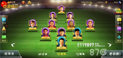 中超最佳阵容惊现《中超风云》手游_游戏资讯-游民部落(gamecolg.com)