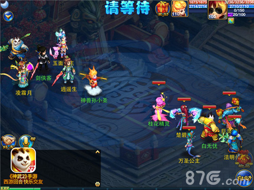大圣归来神武2手游神兽孙小圣全服开放_游戏资讯-游民部落(gamecolg.com)