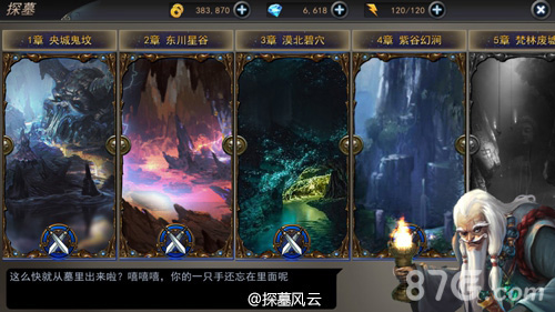 《探墓风云》手游首度曝光特色盗墓世界等你来_游戏资讯-游民部落(gamecolg.com)