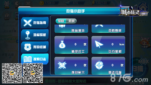 《城市精灵Go》版本即将更新捕获你最佳的搭档_游戏资讯-游民部落(gamecolg.com)