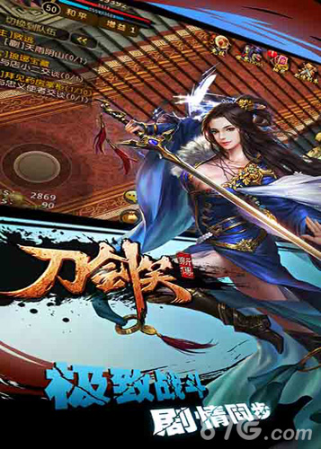 新派武侠揭秘《刀剑笑新传》中的热血江湖_游戏资讯-游民部落(gamecolg.com)