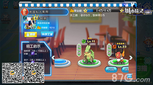 《城市精灵Go》限免下载超人气口袋养成游戏_游戏资讯-游民部落(gamecolg.com)
