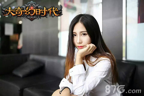 《大奇幻时代》气质美女玩家私照曝光_游戏资讯-游民部落(gamecolg.com)