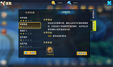 《天启OL》新增赏金任务大解析新版更多特色玩法来袭
